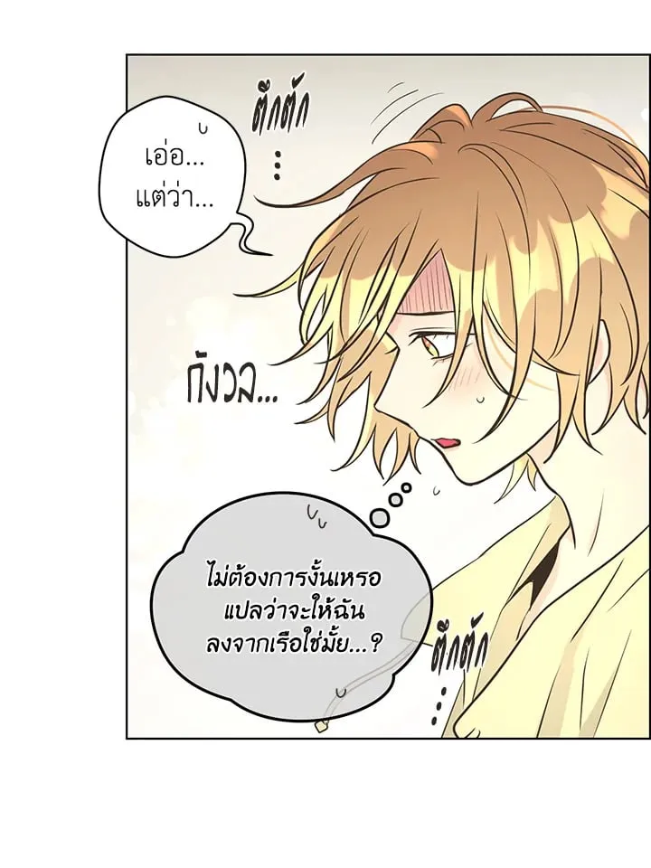 Pfeos เฟออส ตอนที่ 3328