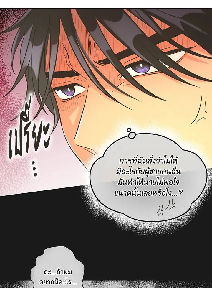 Pfeos เฟออส ตอนที่ 3329