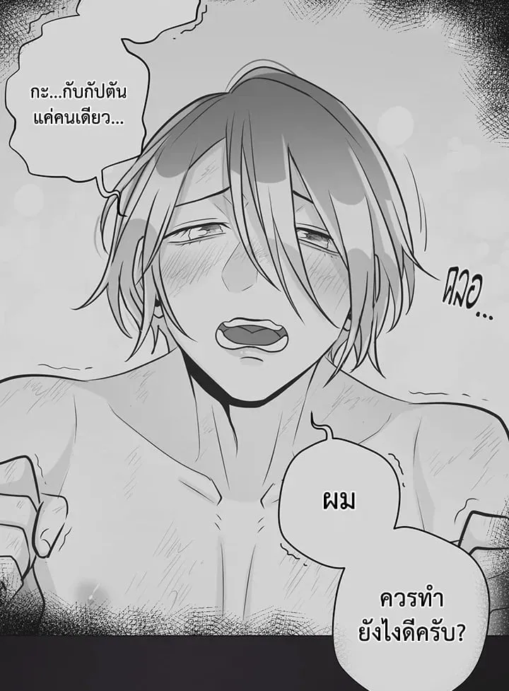 Pfeos เฟออส ตอนที่ 3330