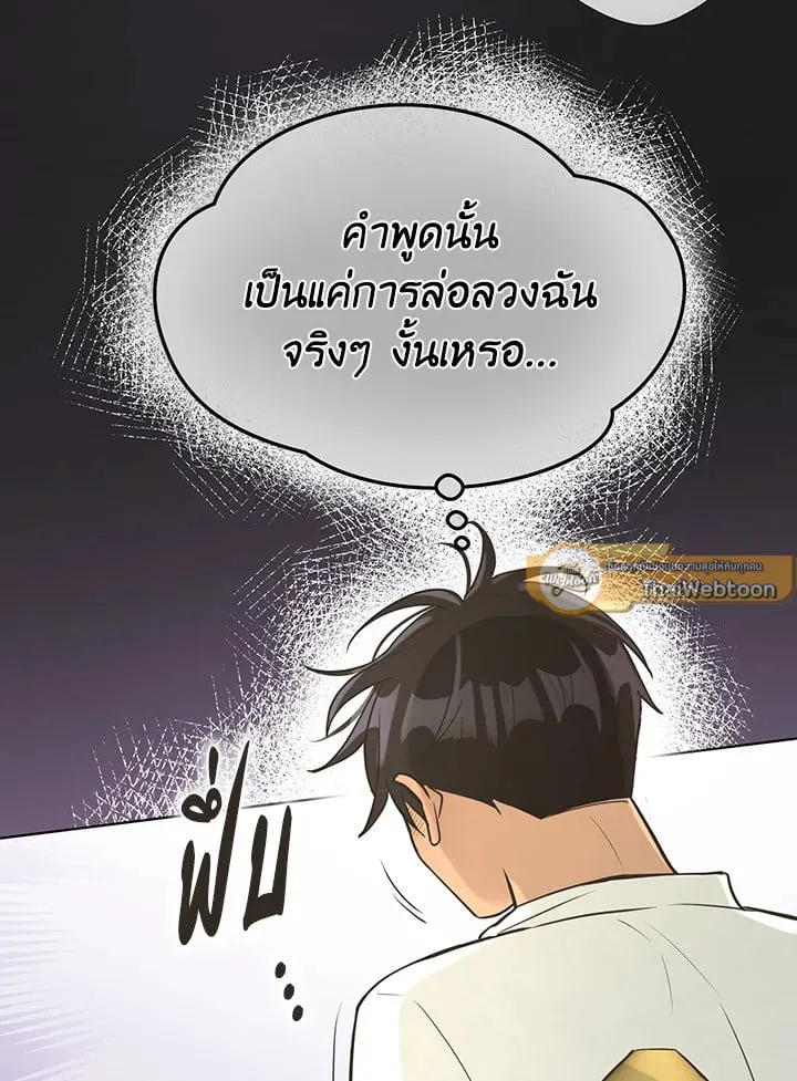 Pfeos เฟออส ตอนที่ 3331