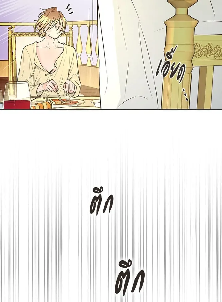 Pfeos เฟออส ตอนที่ 3332