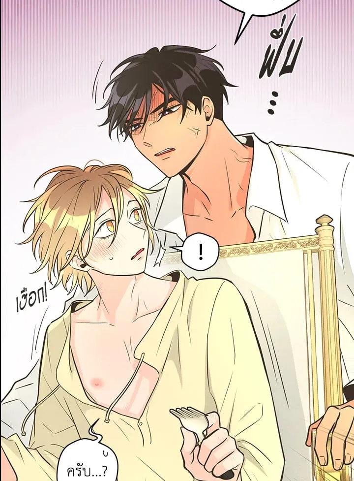 Pfeos เฟออส ตอนที่ 3334