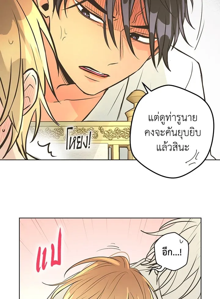 Pfeos เฟออส ตอนที่ 3336