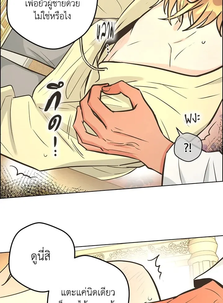 Pfeos เฟออส ตอนที่ 3338