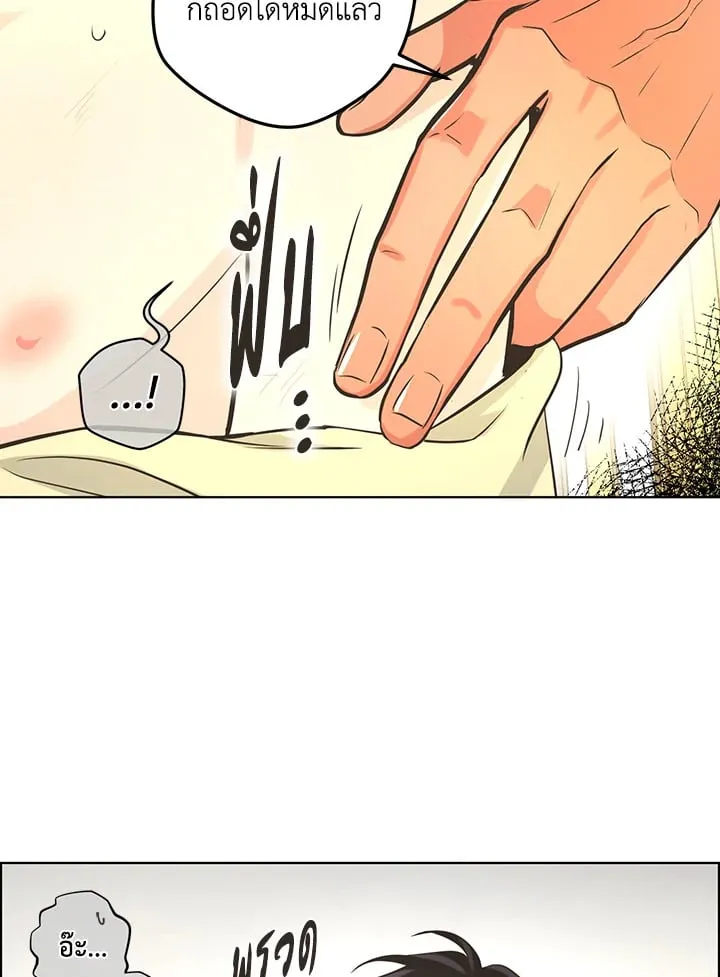 Pfeos เฟออส ตอนที่ 3339