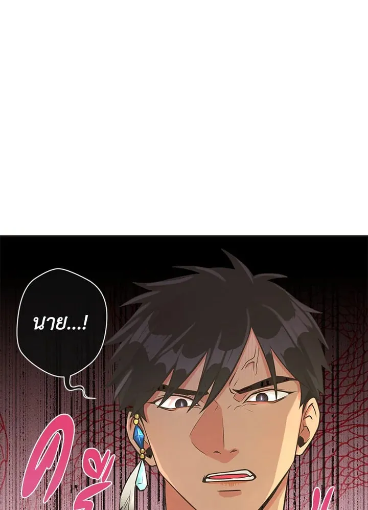 Pfeos เฟออส ตอนที่ 334