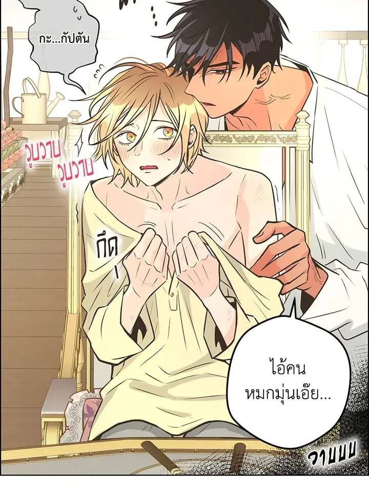 Pfeos เฟออส ตอนที่ 3340