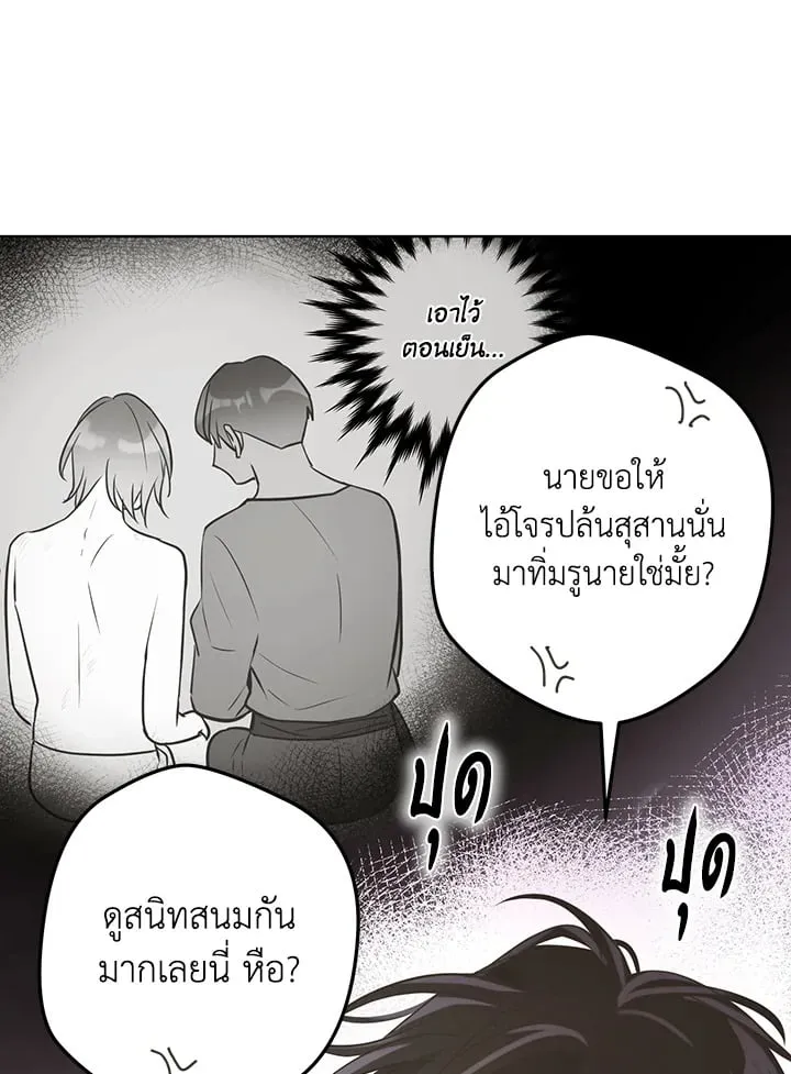 Pfeos เฟออส ตอนที่ 3341