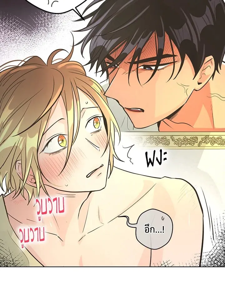 Pfeos เฟออส ตอนที่ 3342