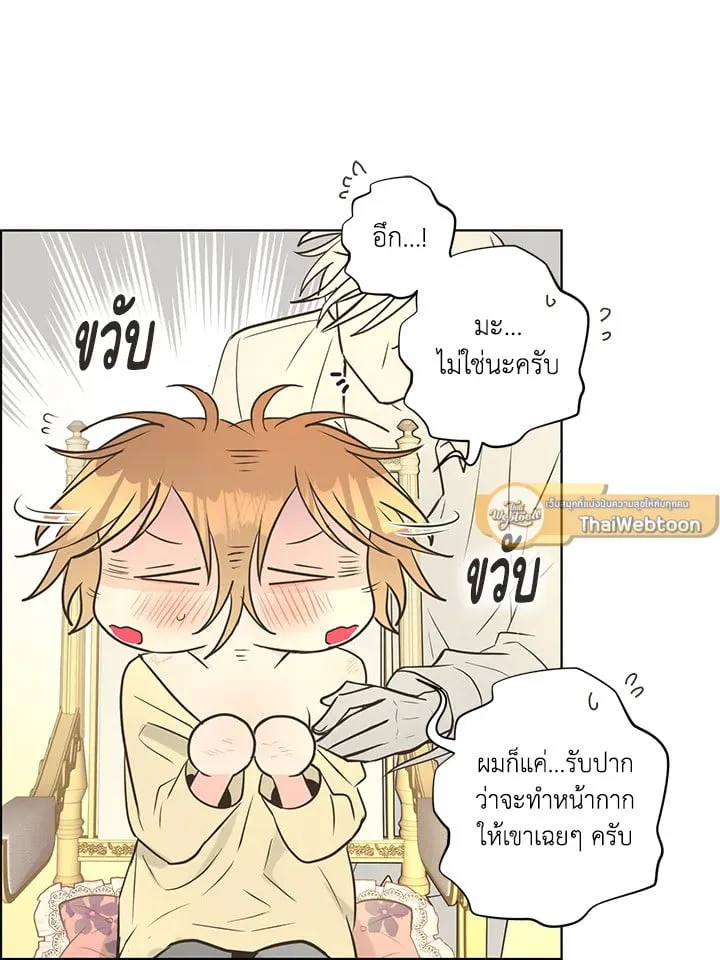 Pfeos เฟออส ตอนที่ 3343