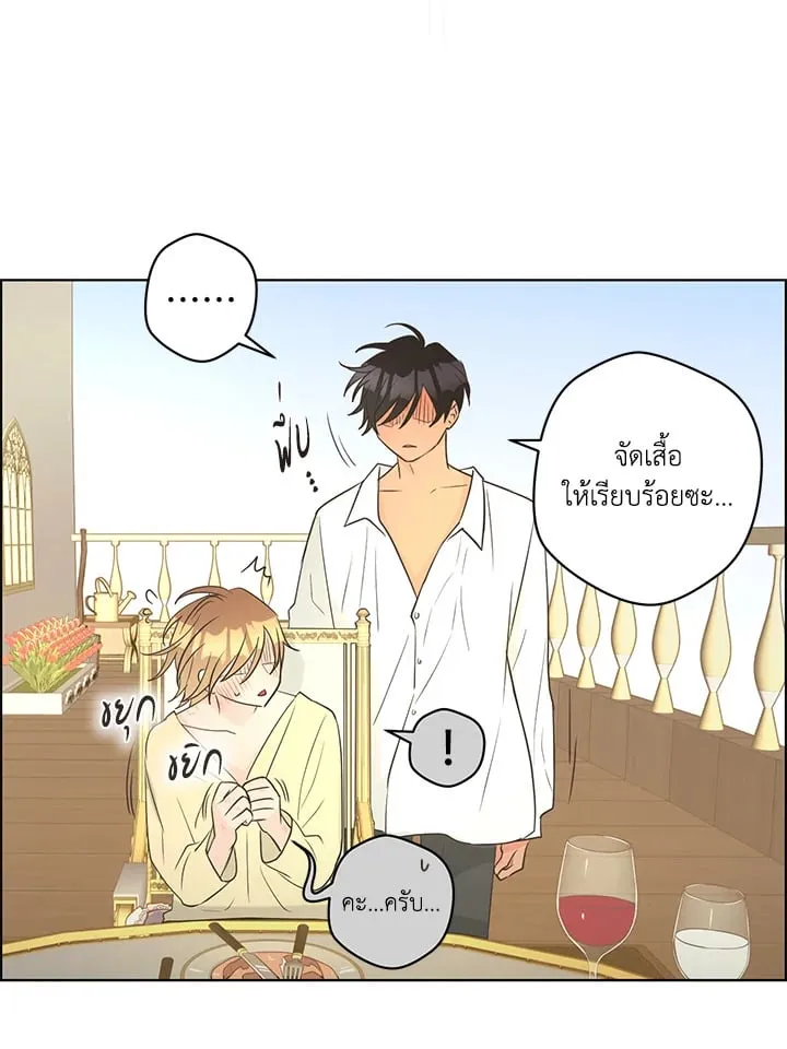 Pfeos เฟออส ตอนที่ 3346