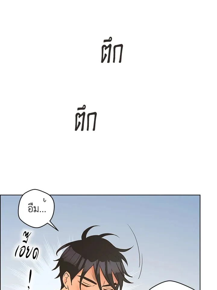 Pfeos เฟออส ตอนที่ 3347