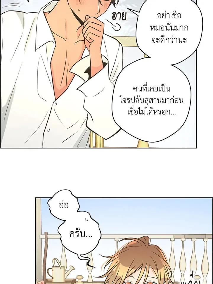 Pfeos เฟออส ตอนที่ 3348
