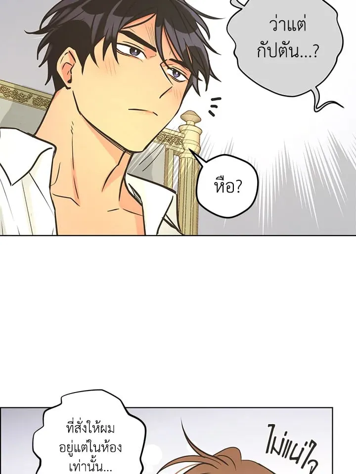 Pfeos เฟออส ตอนที่ 3350