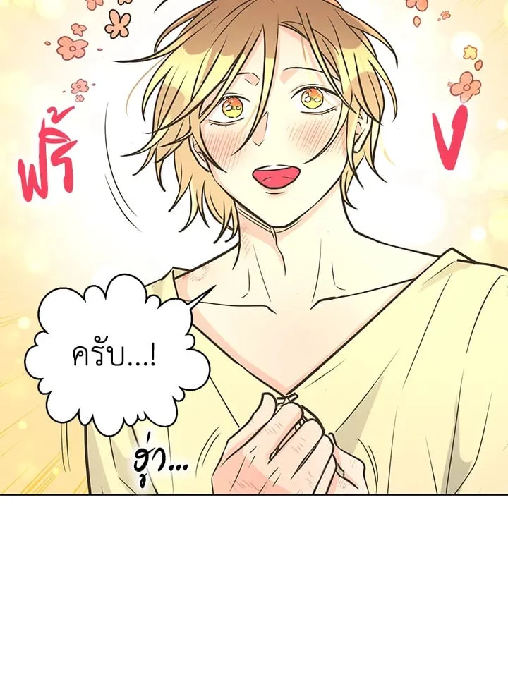 Pfeos เฟออส ตอนที่ 3353