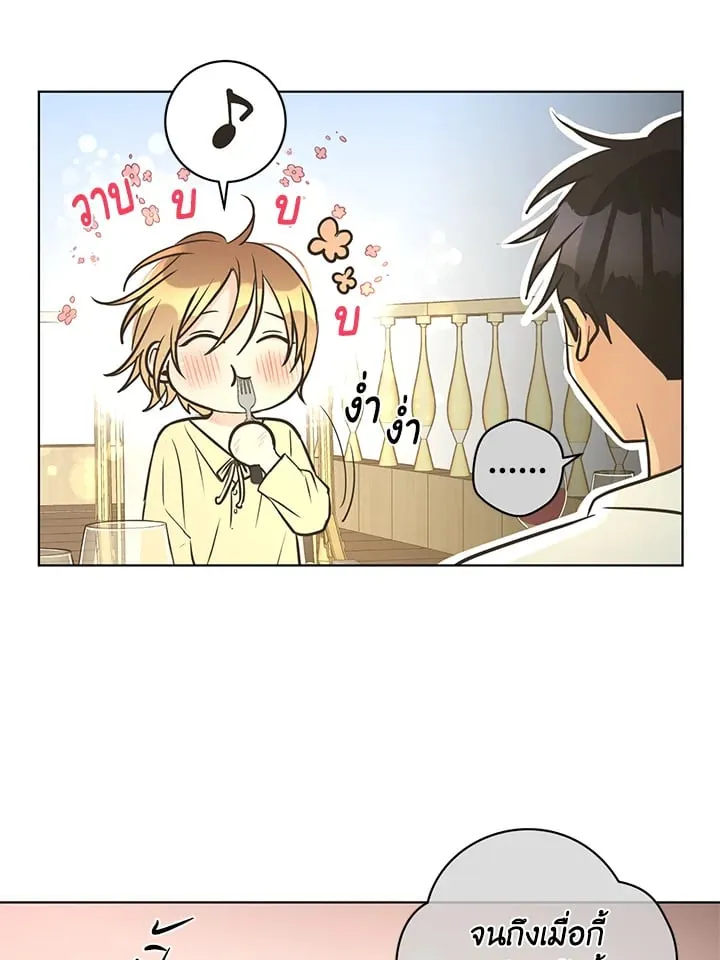 Pfeos เฟออส ตอนที่ 3354