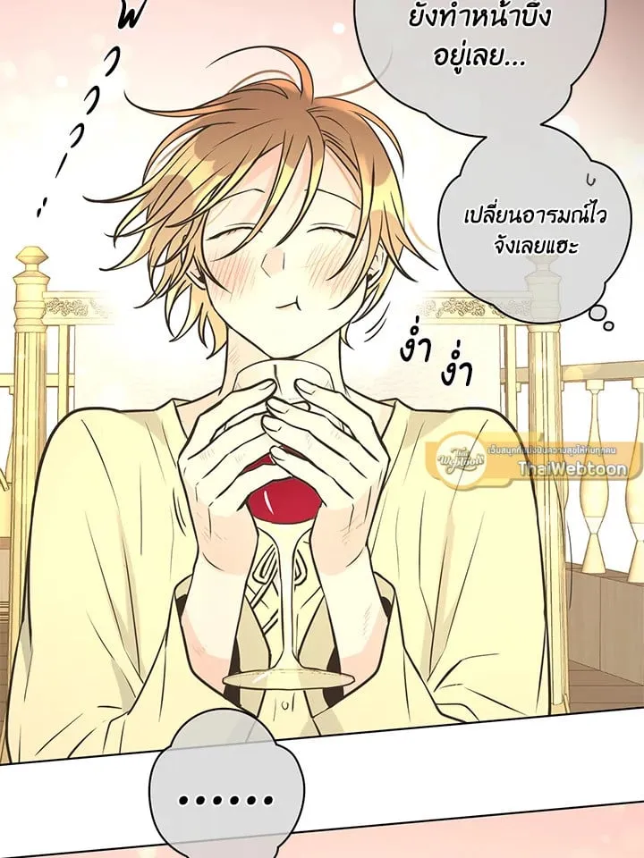 Pfeos เฟออส ตอนที่ 3355