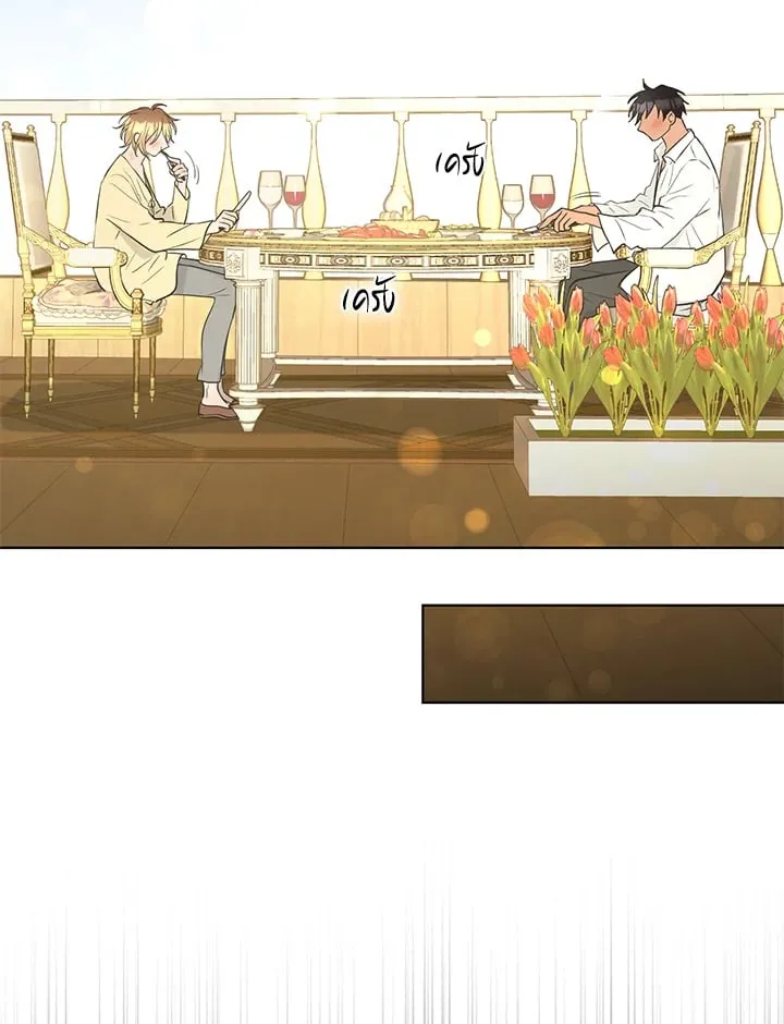 Pfeos เฟออส ตอนที่ 3358