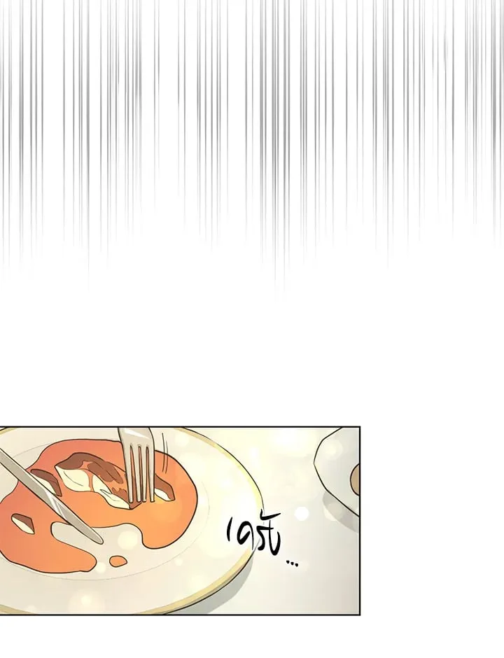 Pfeos เฟออส ตอนที่ 3359