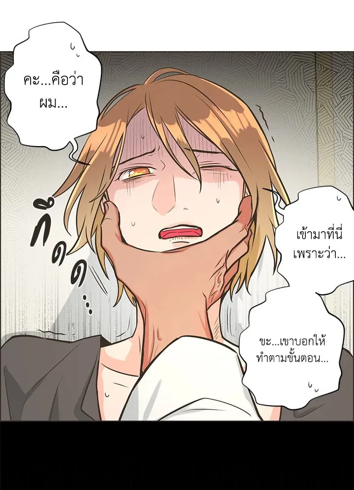 Pfeos เฟออส ตอนที่ 336