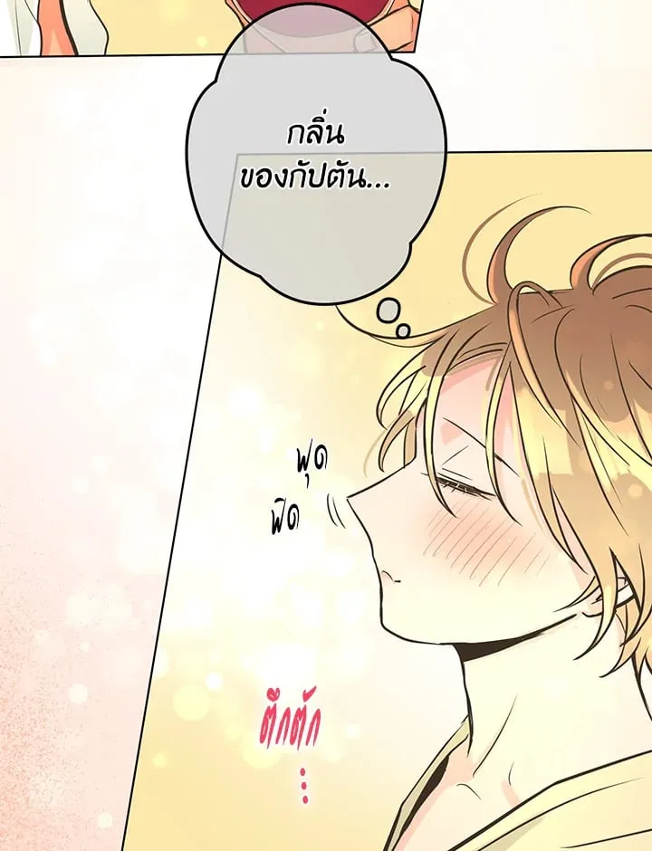 Pfeos เฟออส ตอนที่ 3363