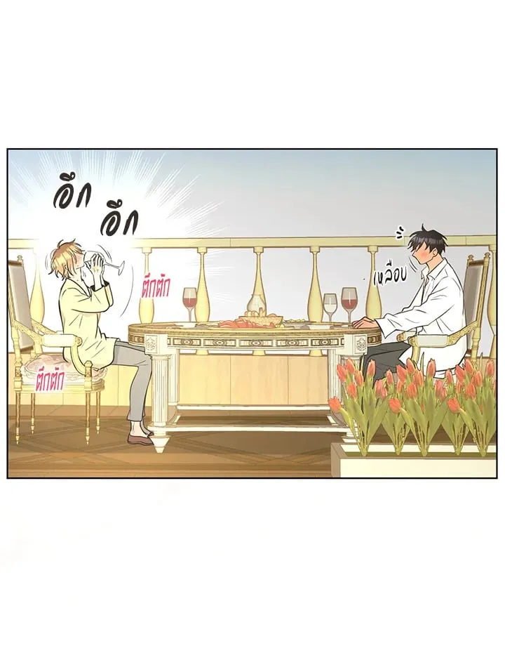 Pfeos เฟออส ตอนที่ 3366