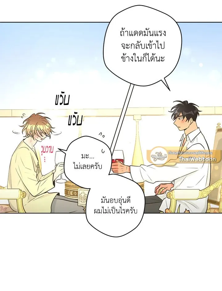 Pfeos เฟออส ตอนที่ 3367