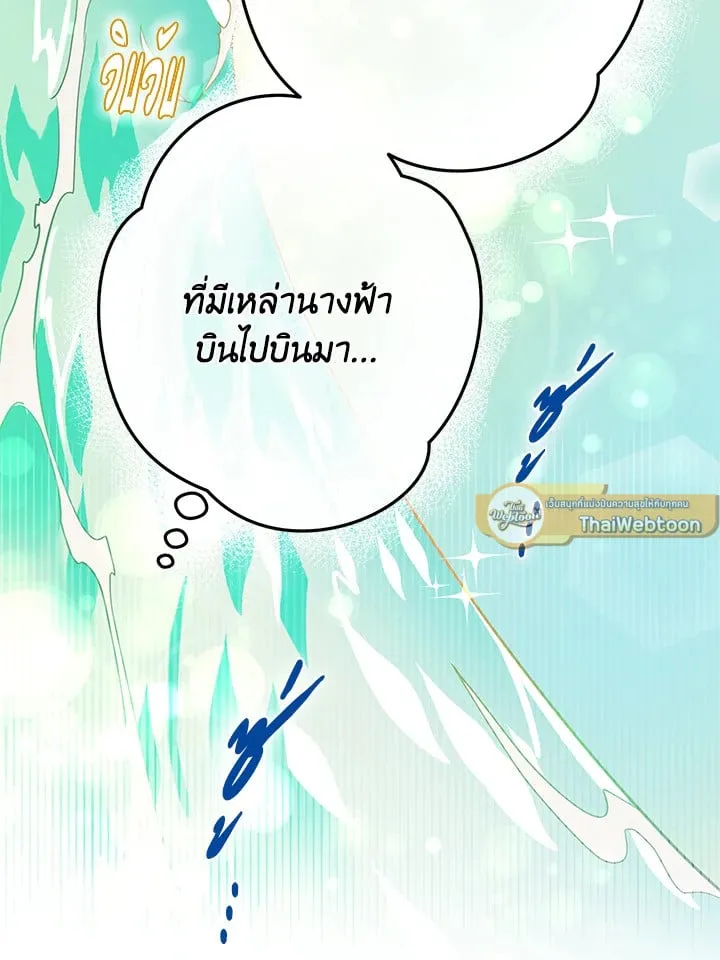 Pfeos เฟออส ตอนที่ 3373