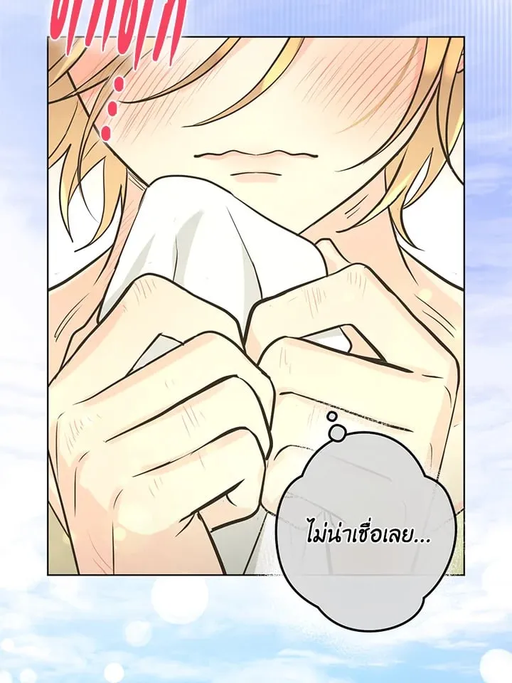 Pfeos เฟออส ตอนที่ 3377