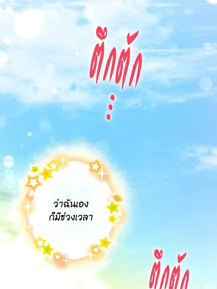 Pfeos เฟออส ตอนที่ 3378