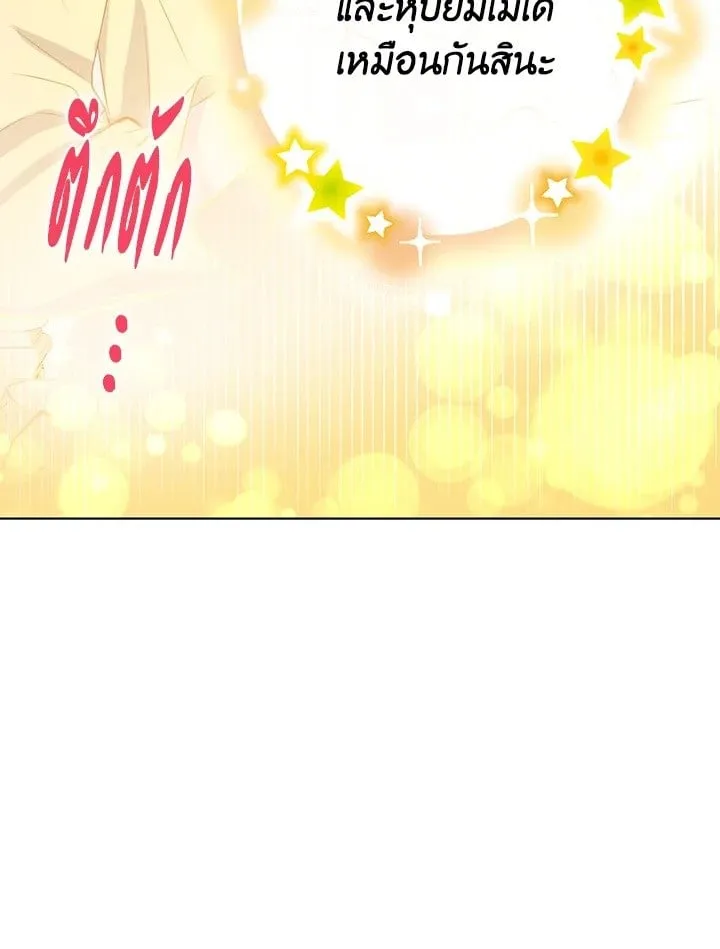 Pfeos เฟออส ตอนที่ 3380