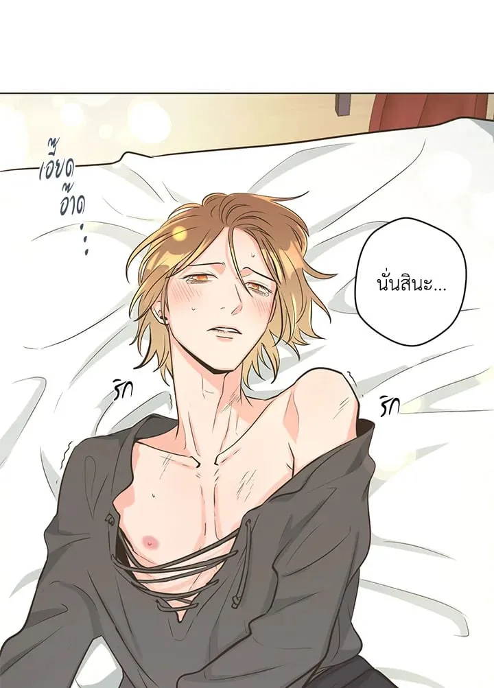 Pfeos เฟออส ตอนที่ 348