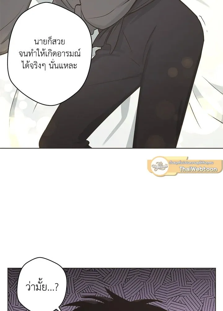 Pfeos เฟออส ตอนที่ 349