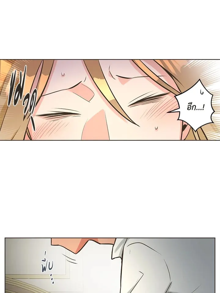 Pfeos เฟออส ตอนที่ 351