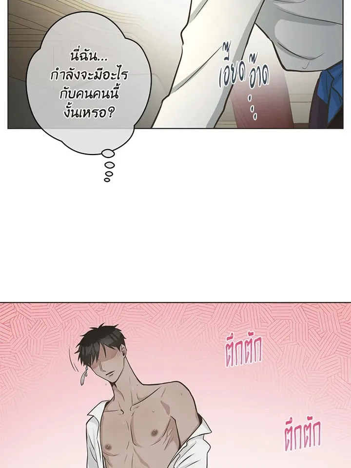 Pfeos เฟออส ตอนที่ 352