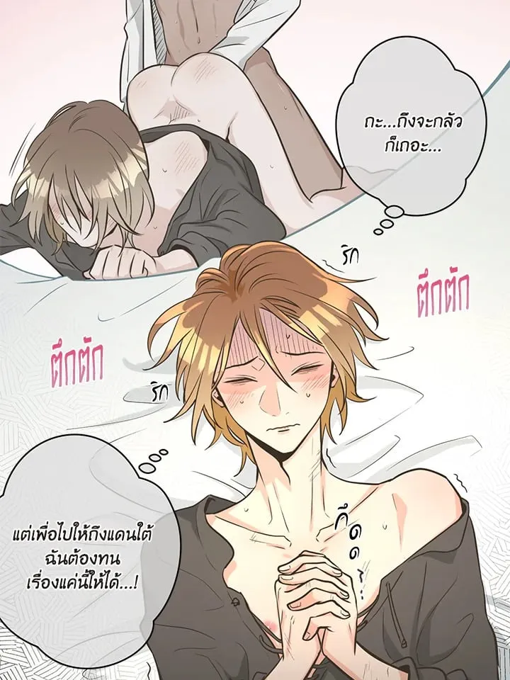 Pfeos เฟออส ตอนที่ 353