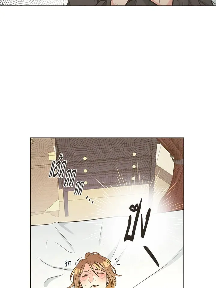 Pfeos เฟออส ตอนที่ 354