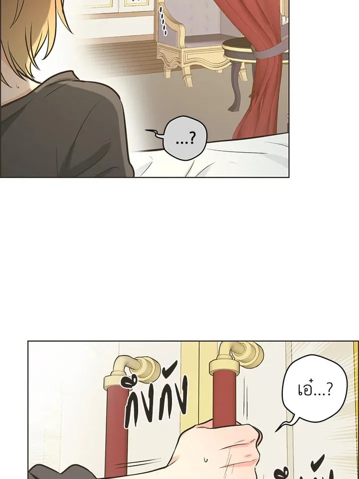 Pfeos เฟออส ตอนที่ 358