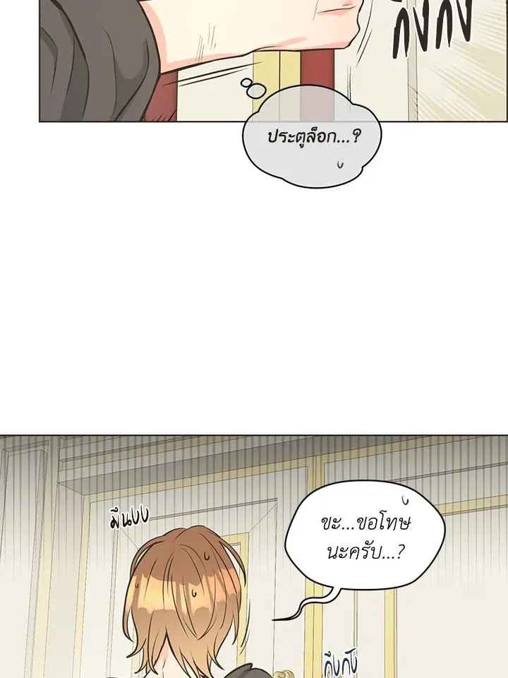Pfeos เฟออส ตอนที่ 359