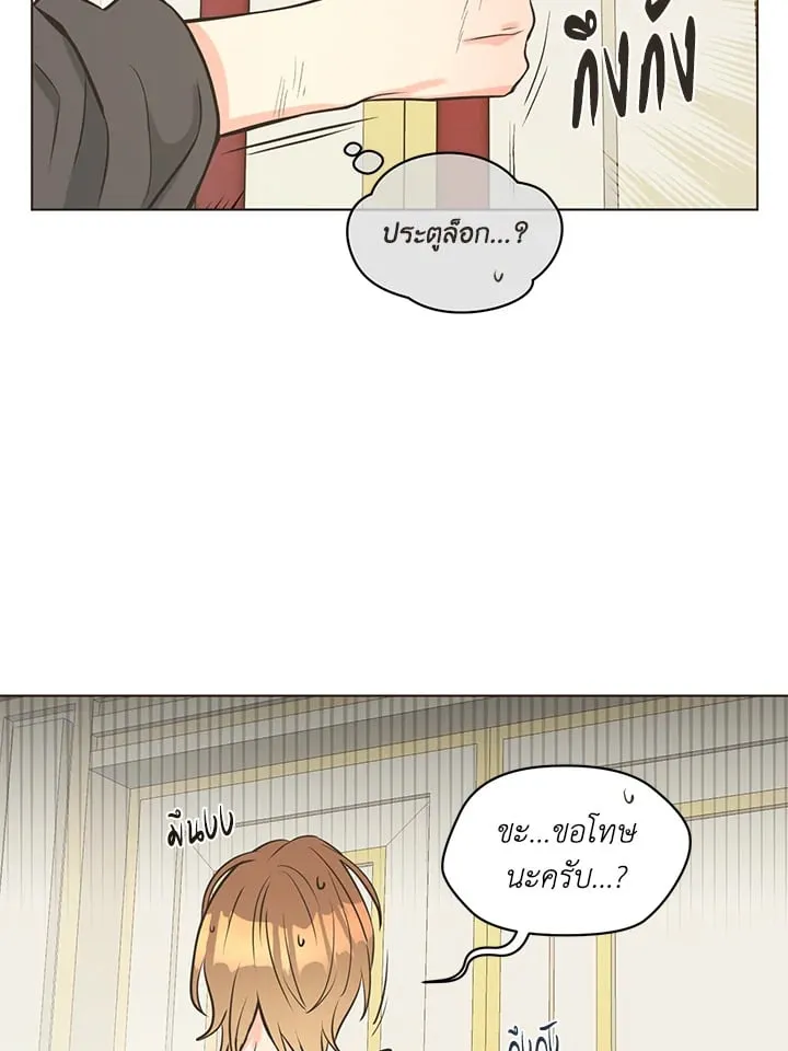 Pfeos เฟออส ตอนที่ 403