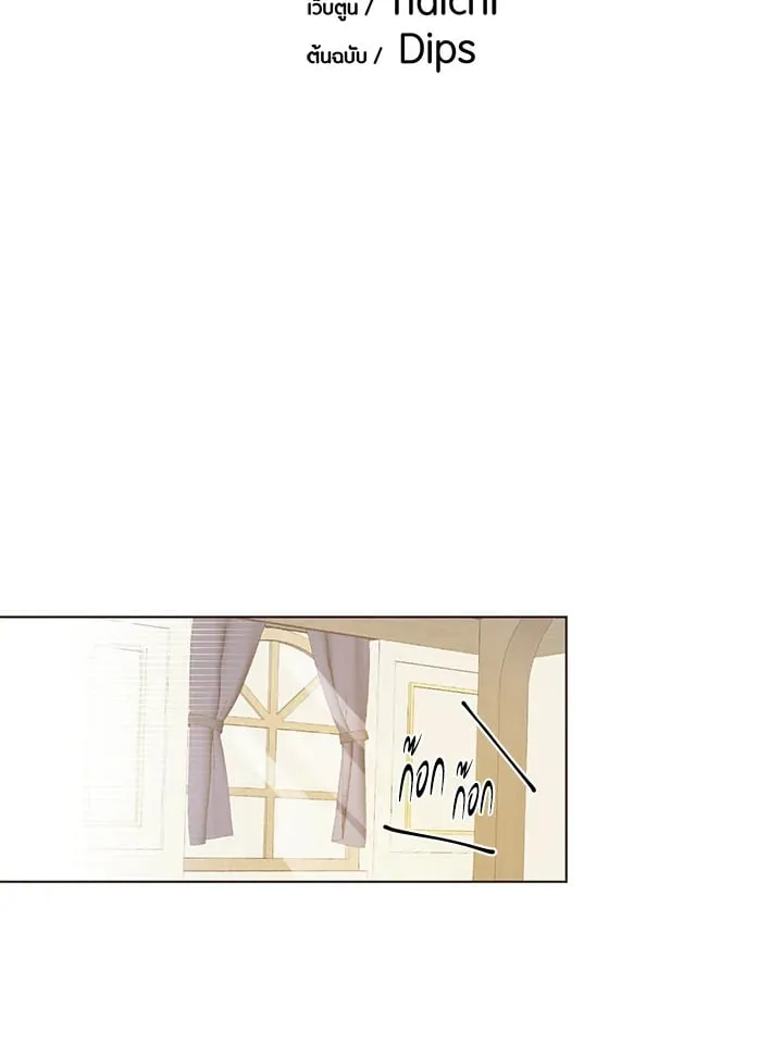 Pfeos เฟออส ตอนที่ 408