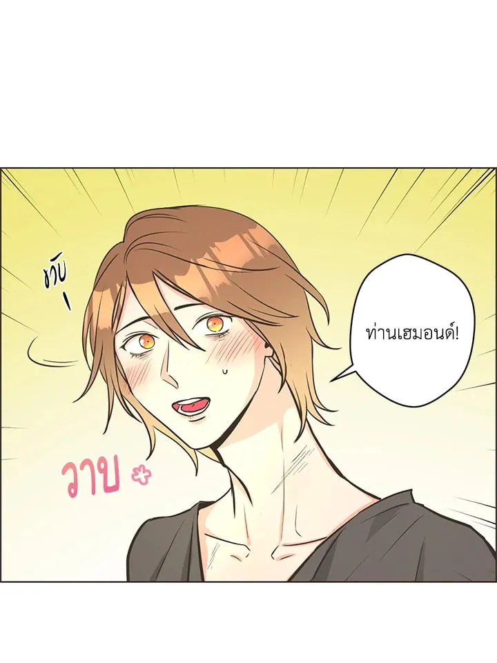 Pfeos เฟออส ตอนที่ 410