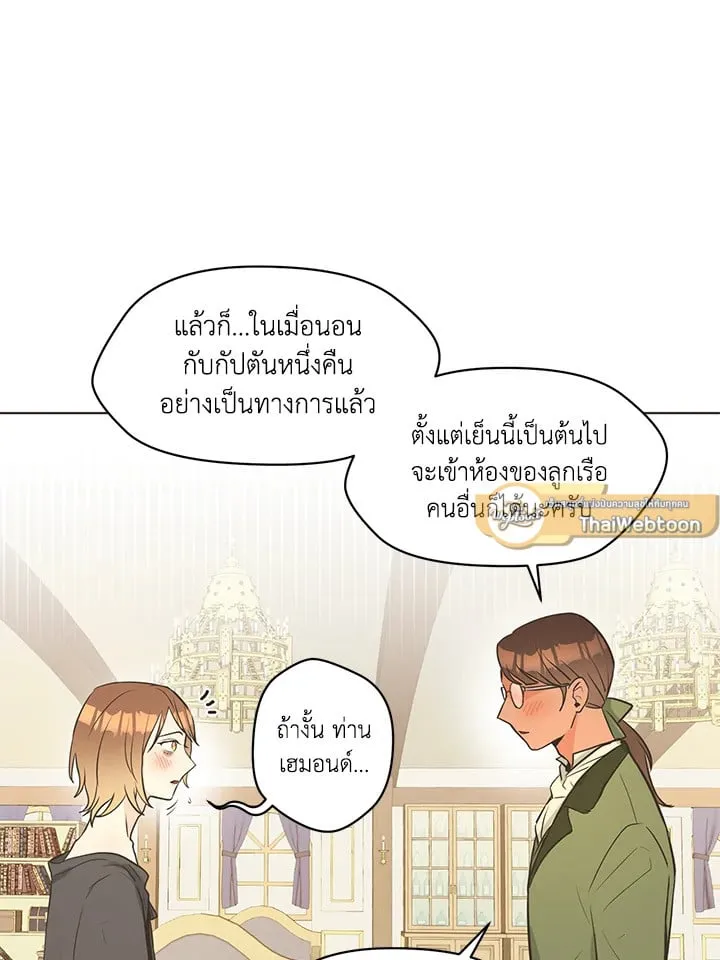 Pfeos เฟออส ตอนที่ 413