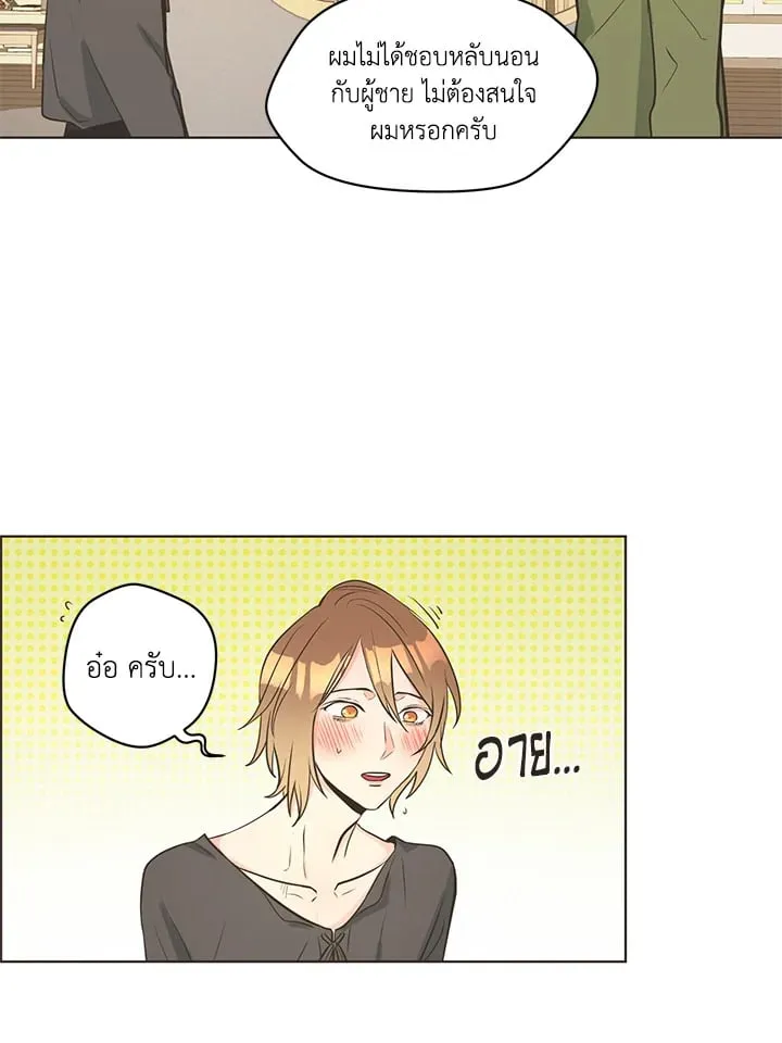 Pfeos เฟออส ตอนที่ 414