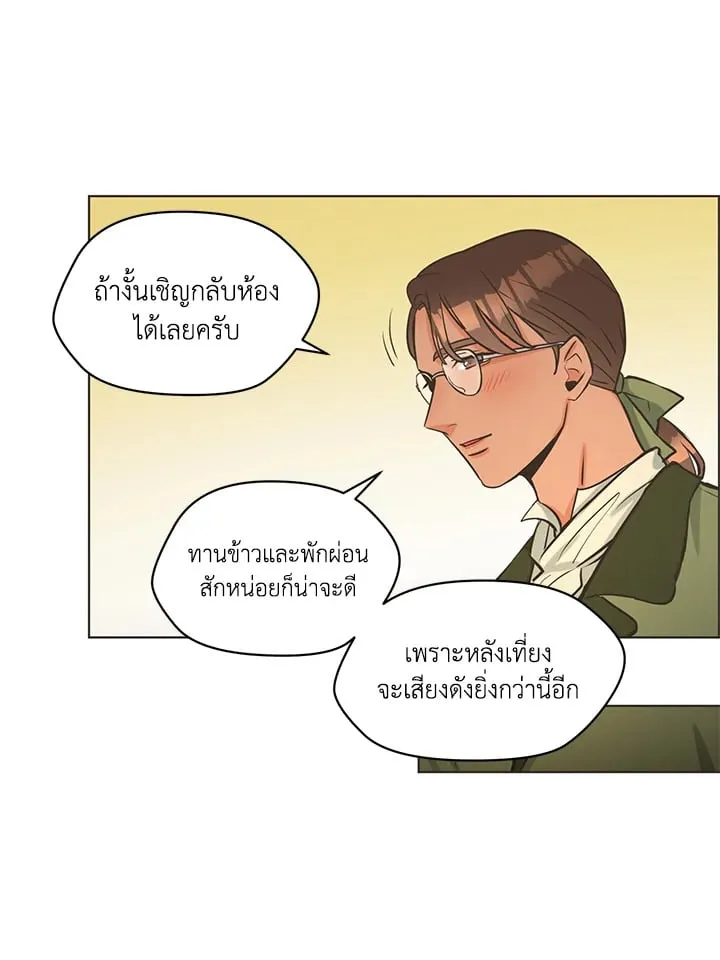 Pfeos เฟออส ตอนที่ 415