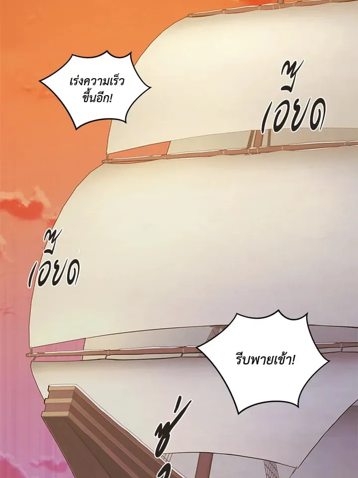 Pfeos เฟออส ตอนที่ 417