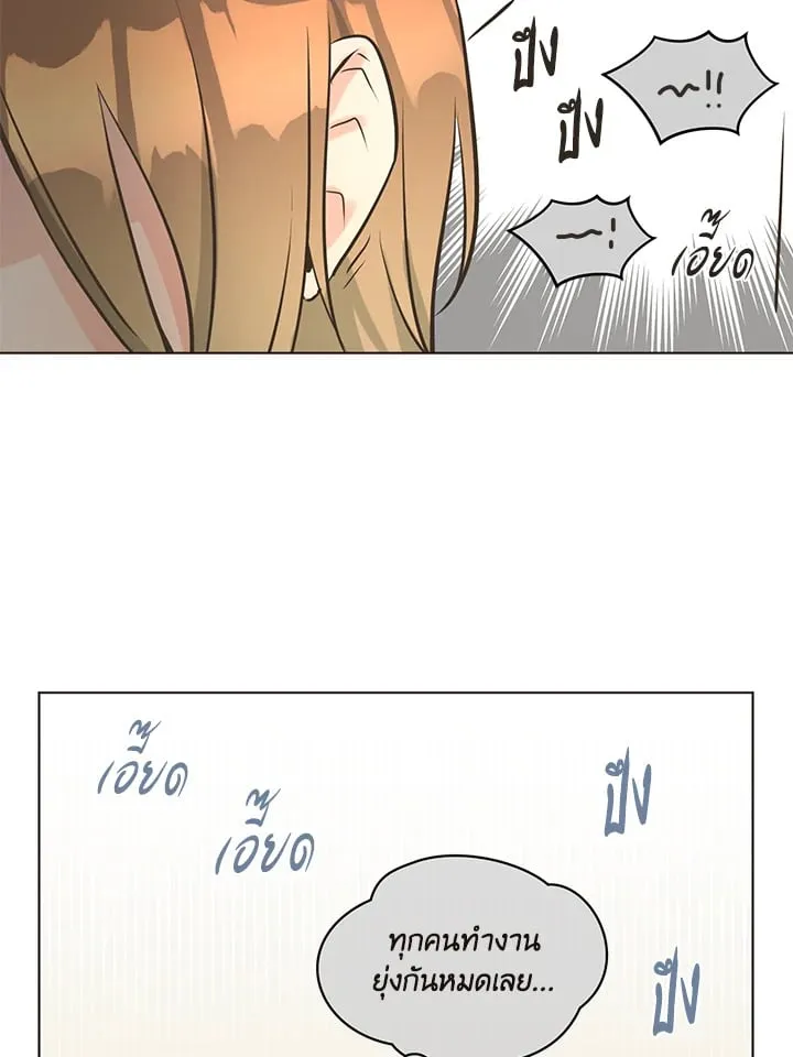 Pfeos เฟออส ตอนที่ 420