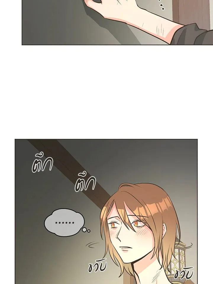 Pfeos เฟออส ตอนที่ 424