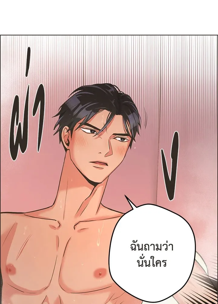 Pfeos เฟออส ตอนที่ 430