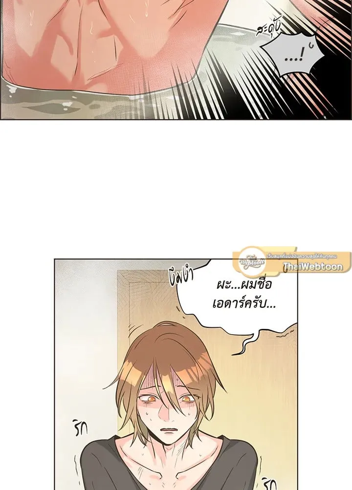 Pfeos เฟออส ตอนที่ 431